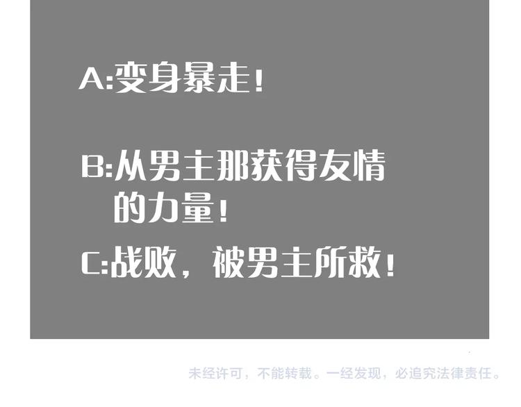 第5话 挑错对手？96