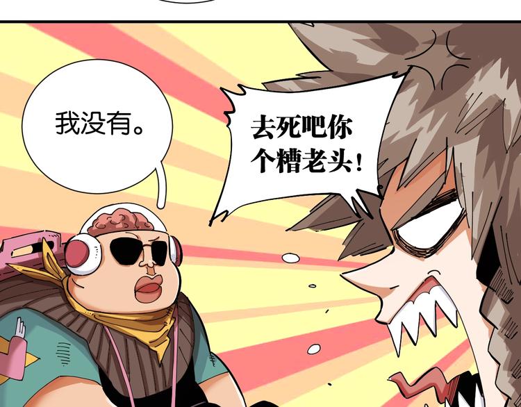 第27话 偏见与冲突！50