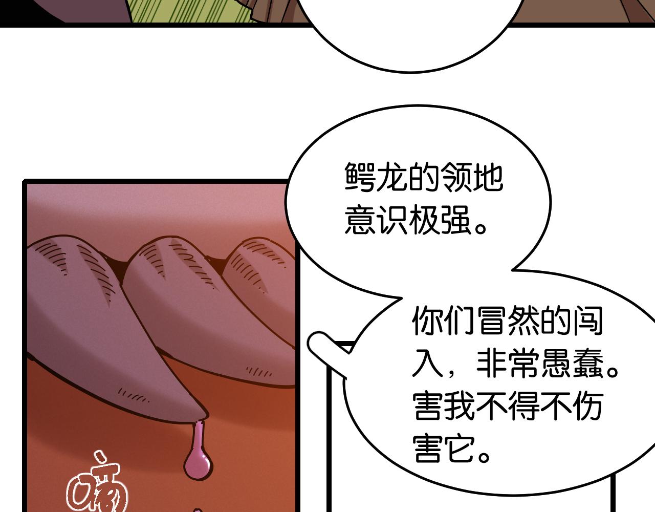 第138话 白稚八人·响尾75