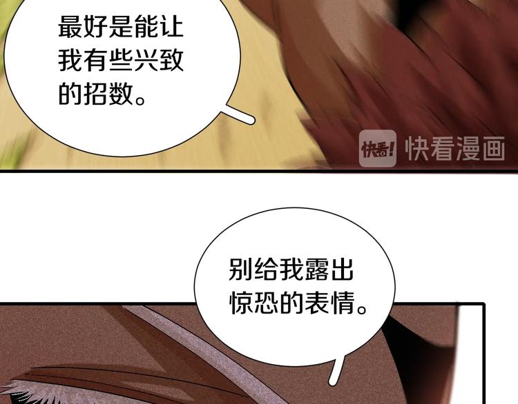 第40话 不败的鬼麝！84