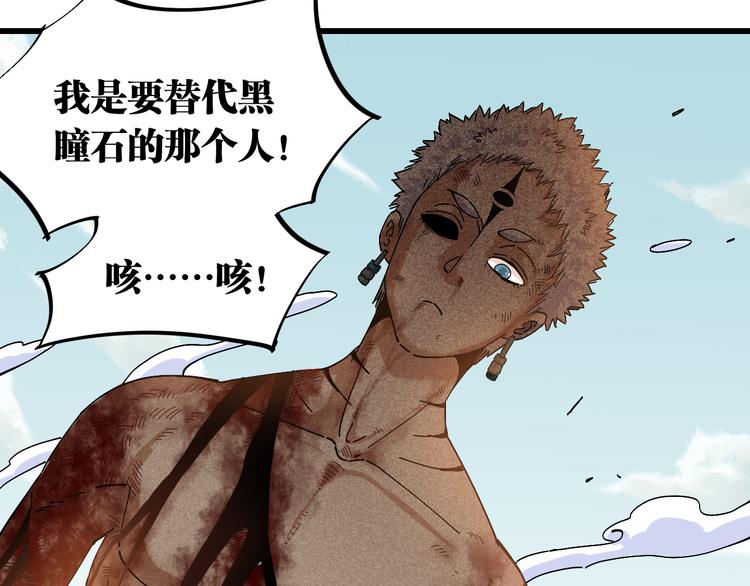第58话 黑瞳石VS镰19