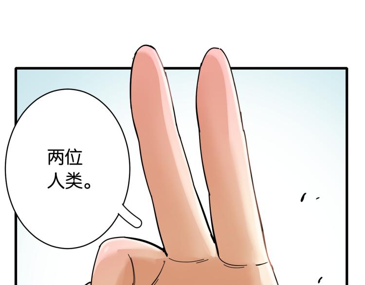 第98话 傻子竟是我自己53