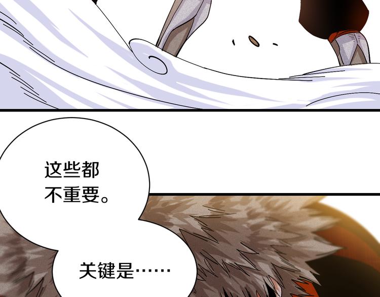 第62话 石猿VS黑腹罗26