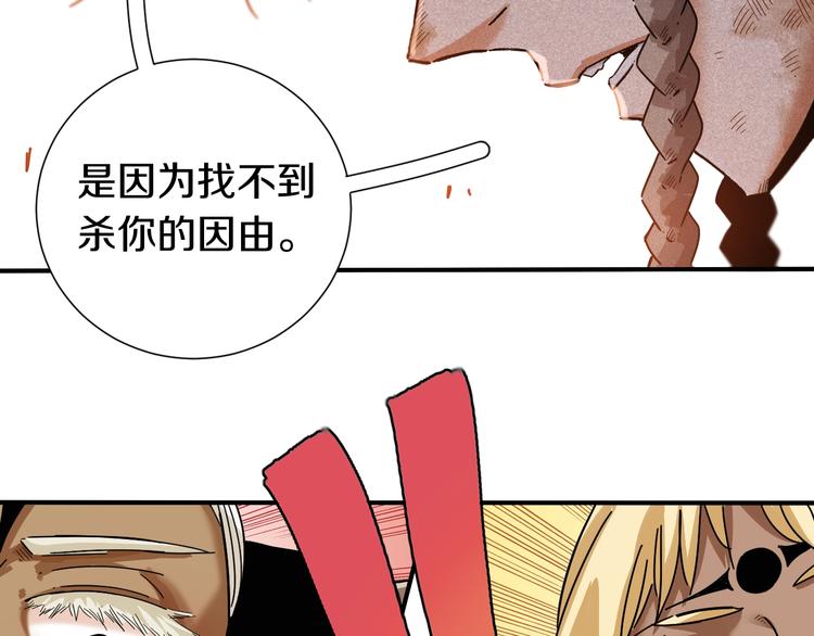 第34话 风谷村的战士们！101