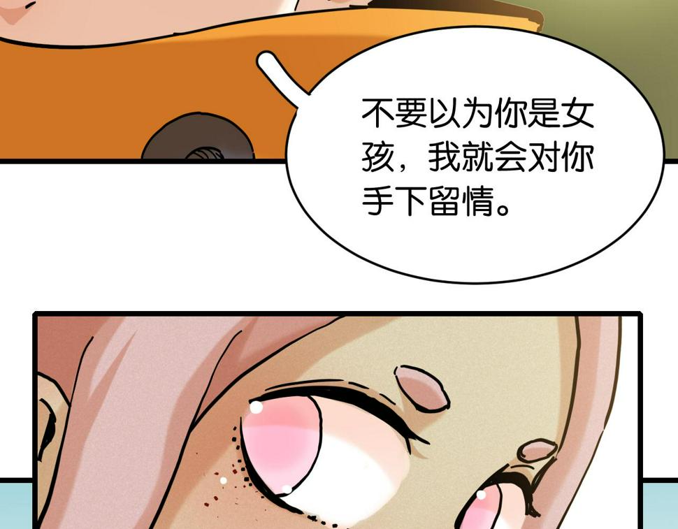 第151话 响尾的实力83