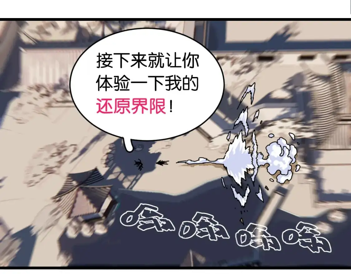 第174话 桃神樱VS奥陶60
