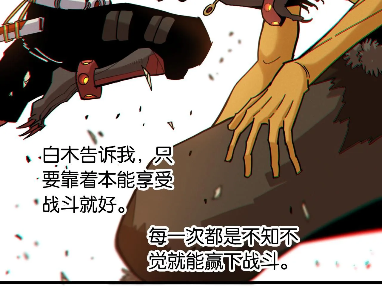 第161话 黑瞳石与清水由51