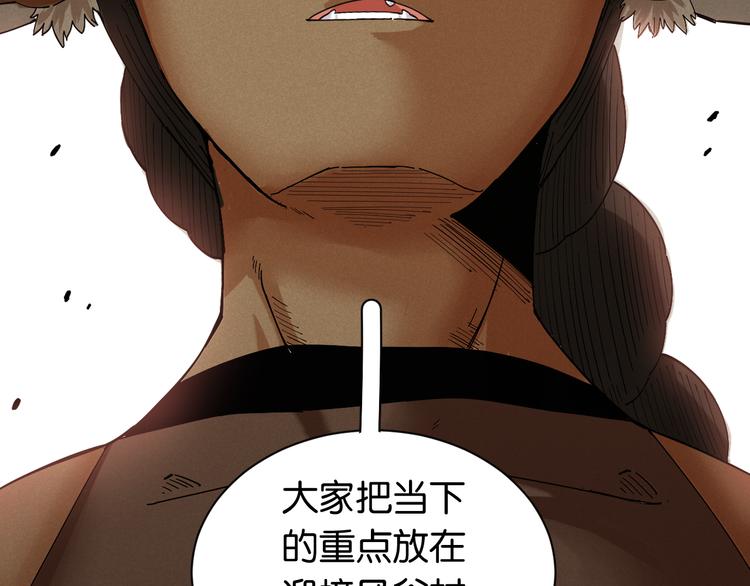 第70话 白木与鬼麝78