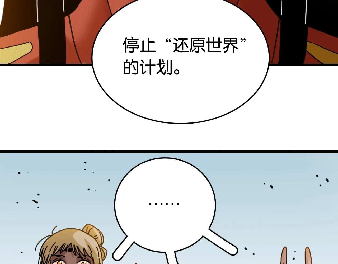 第167话 菌灵族73