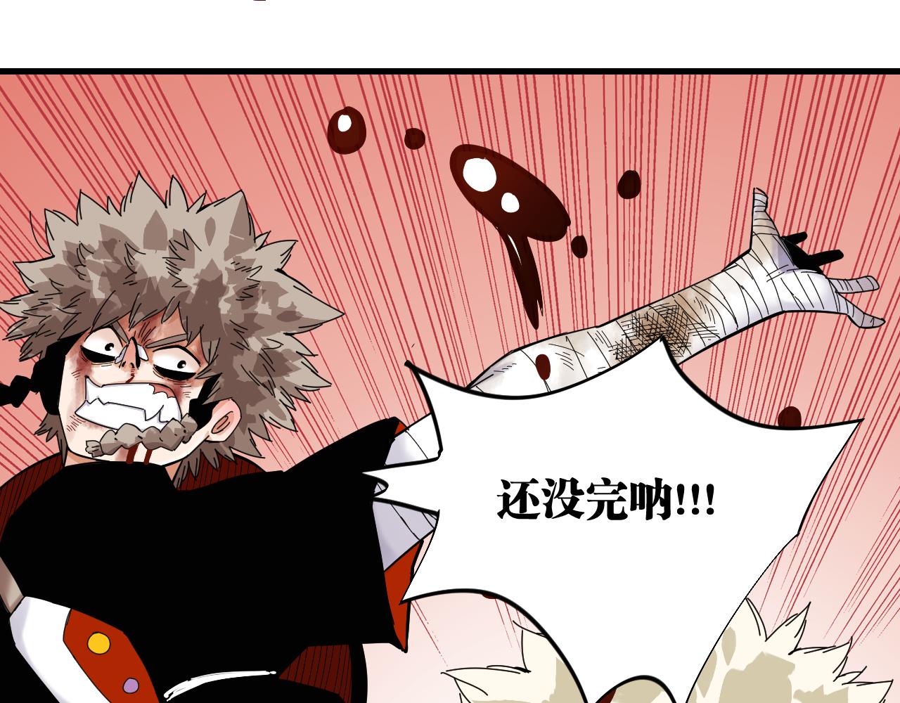 第106话 黑瞳石VS小七67