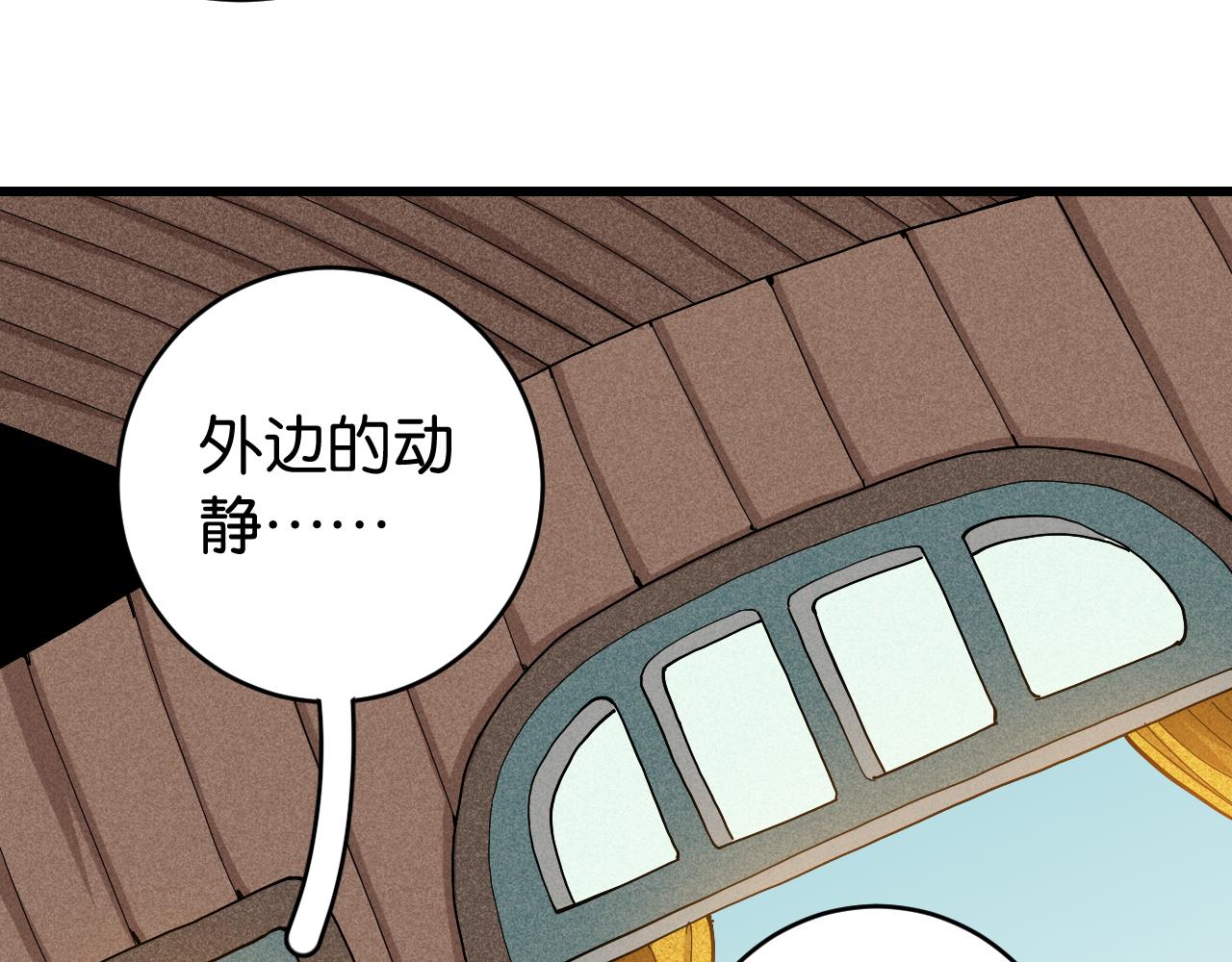 第144话 新黑崎八侍22