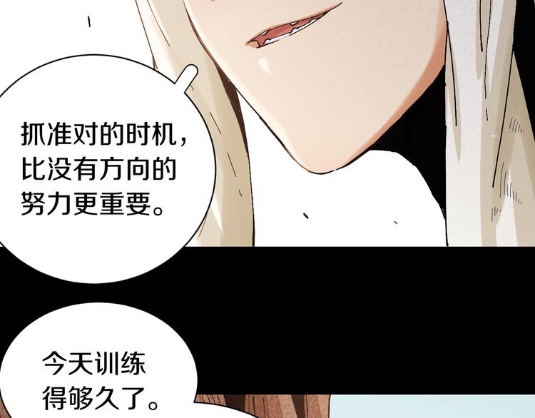 第54话 觉醒！18