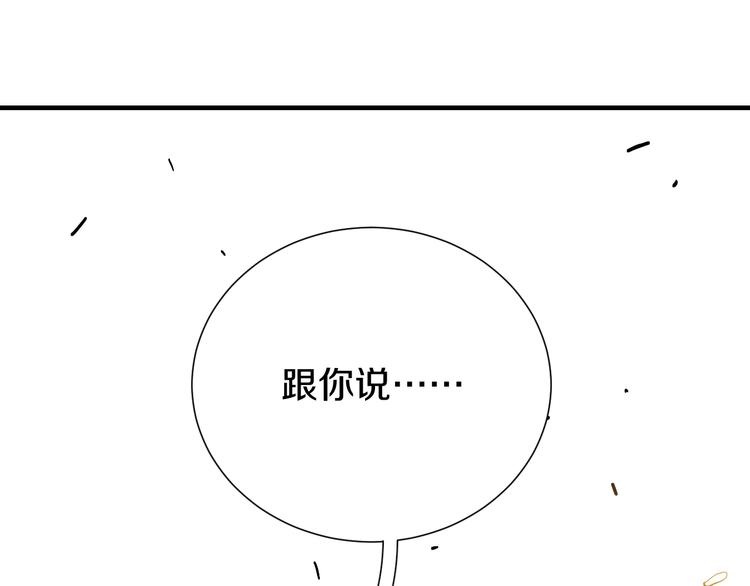 第39话 鬼麝VS黑崎八侍！73