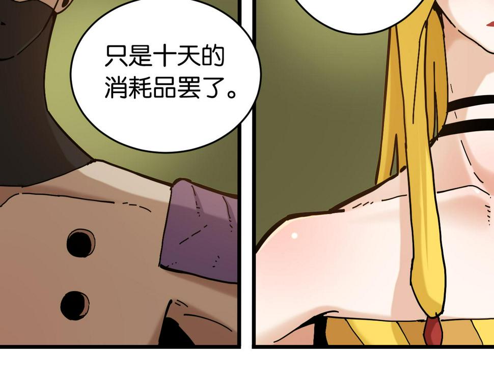 第150话 理性的愤怒104