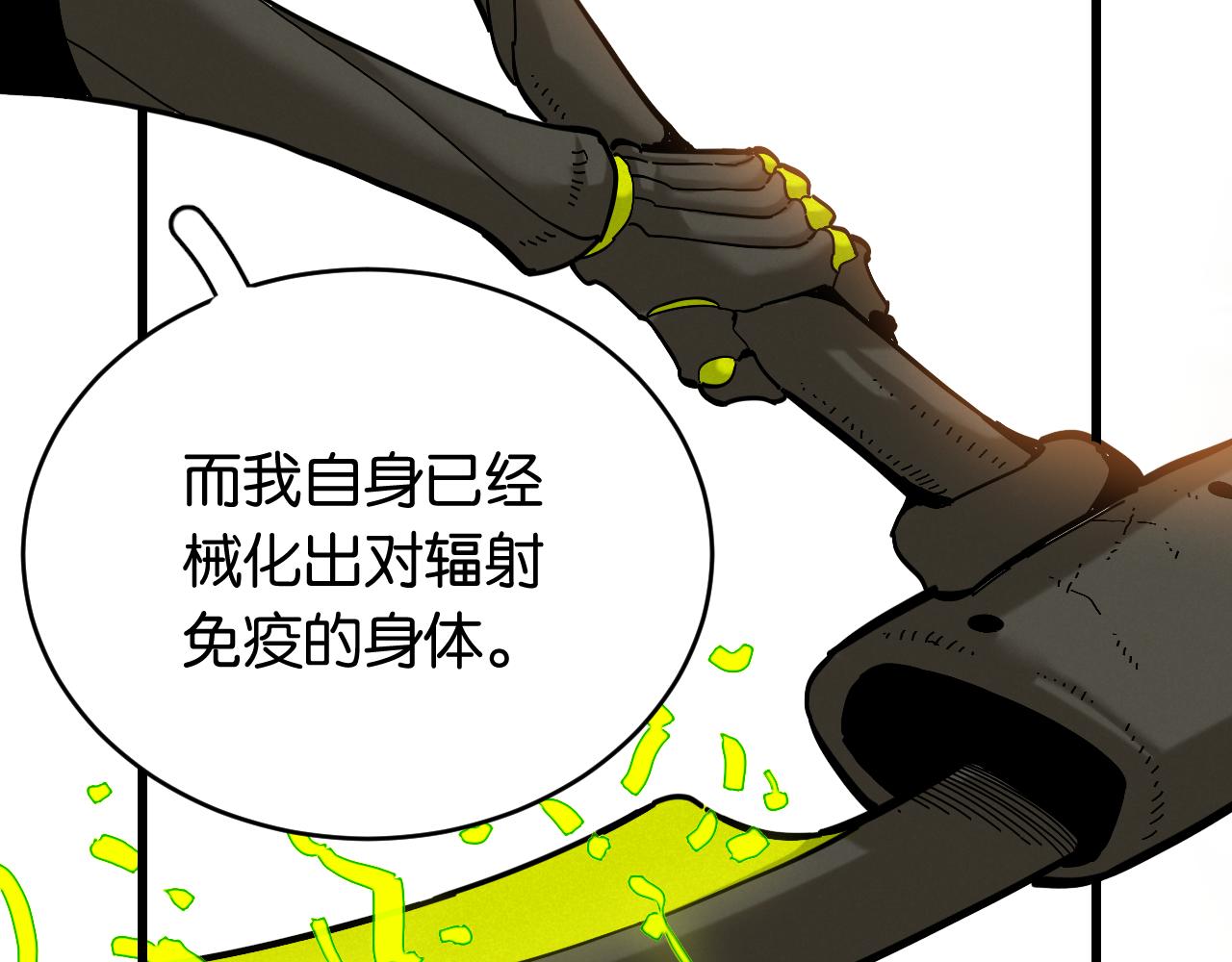 第152话 蜜糖VS无间7