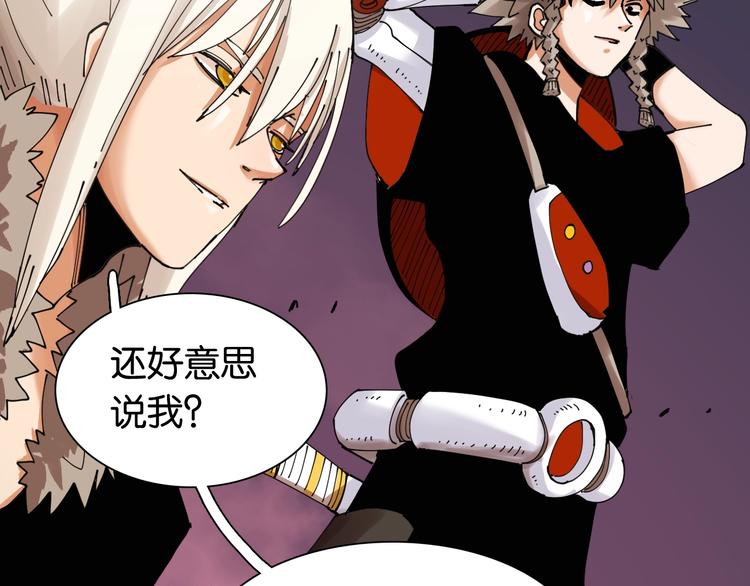 第15话 第一次任务！87