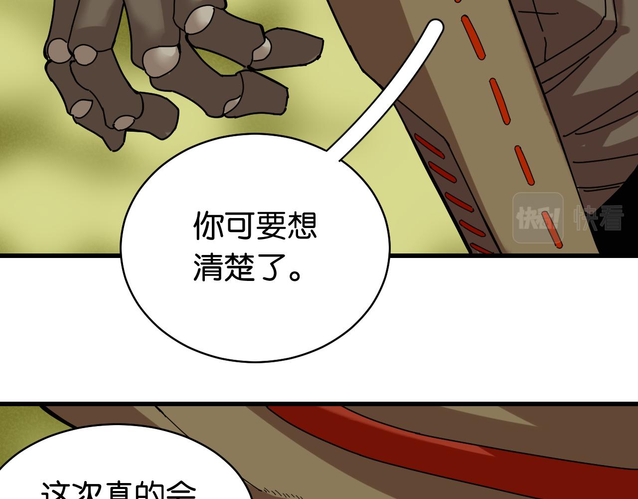第113话 人质交换34