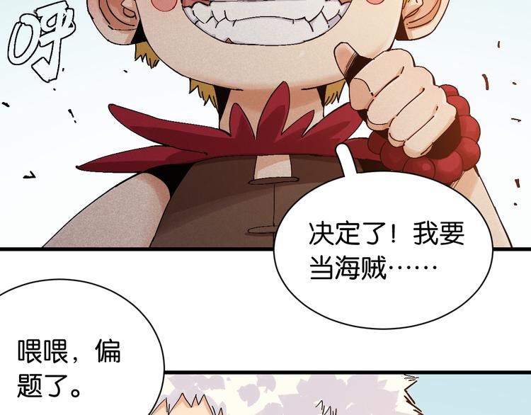 第82话 月牙村49