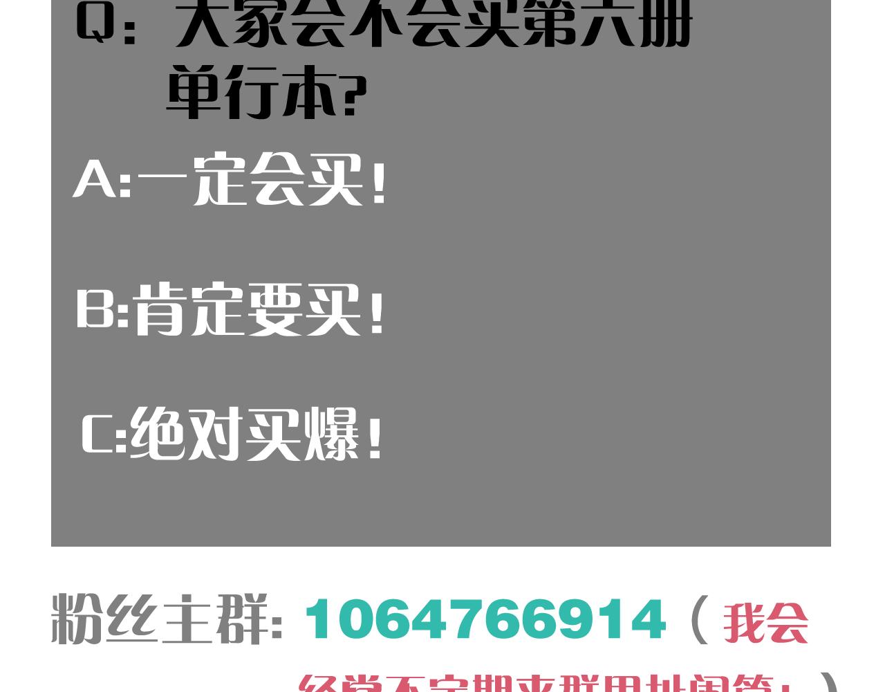 第130话 白木的眼光122