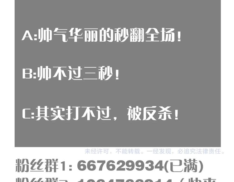 第28话 我来教你做反派！92