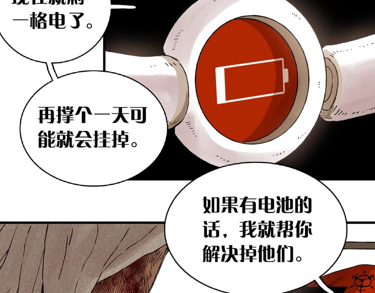 第1话 新世界！134