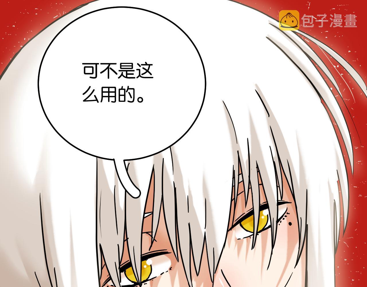 第141话 不是这么用的105