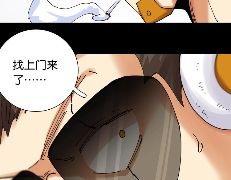 第14话 白木与黑瞳石66
