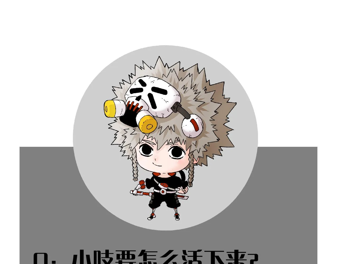 第159话 全体覆灭110