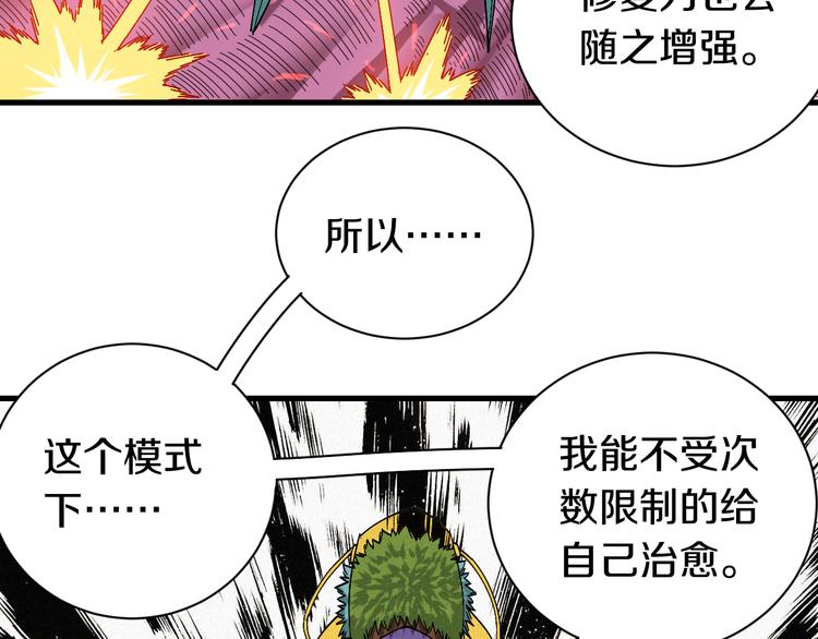 第62话 石猿VS黑腹罗9