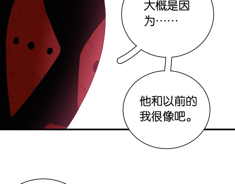 第68话 出发！月牙村！89