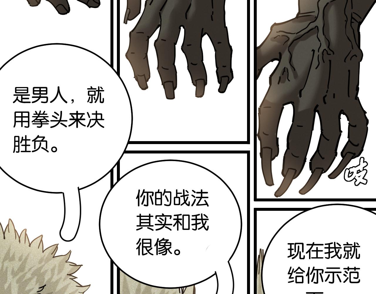 第138话 白稚八人·响尾21