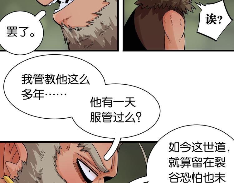 第69话 坦白50