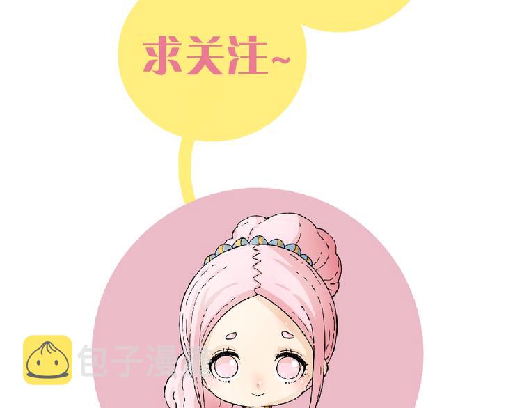 第33话 黑瞳石VS鬼麝！95