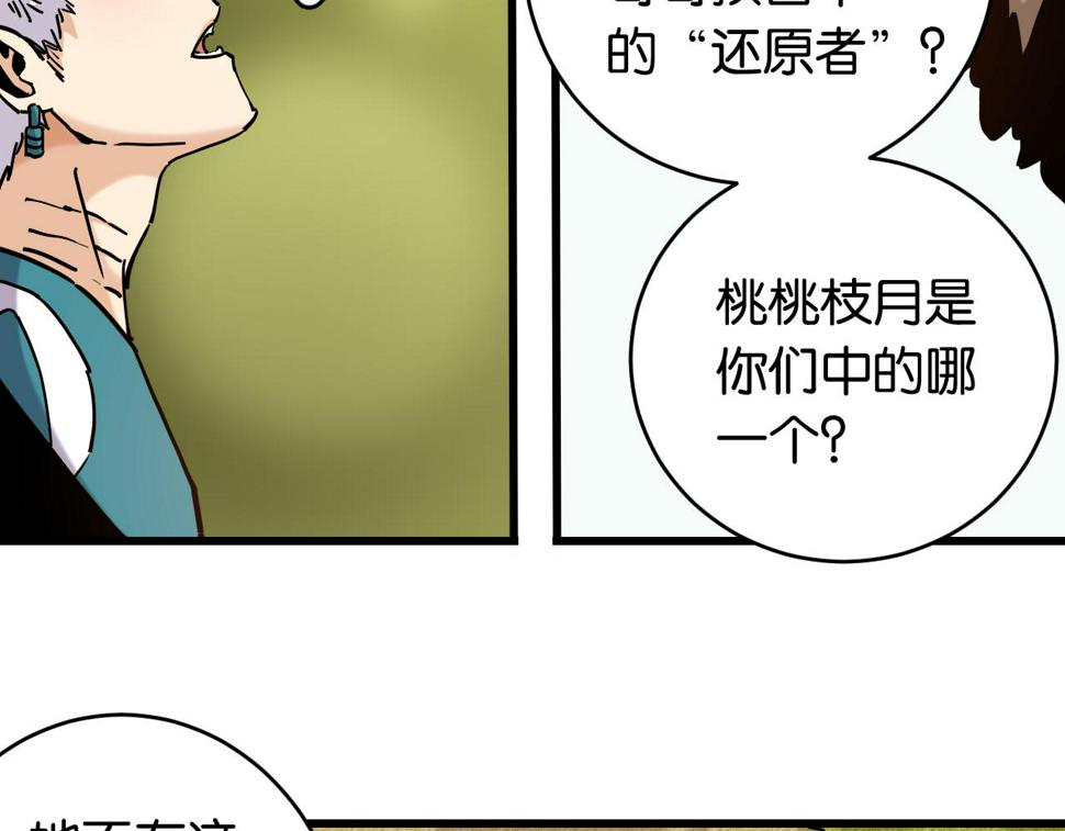第148话 奥陶登场42