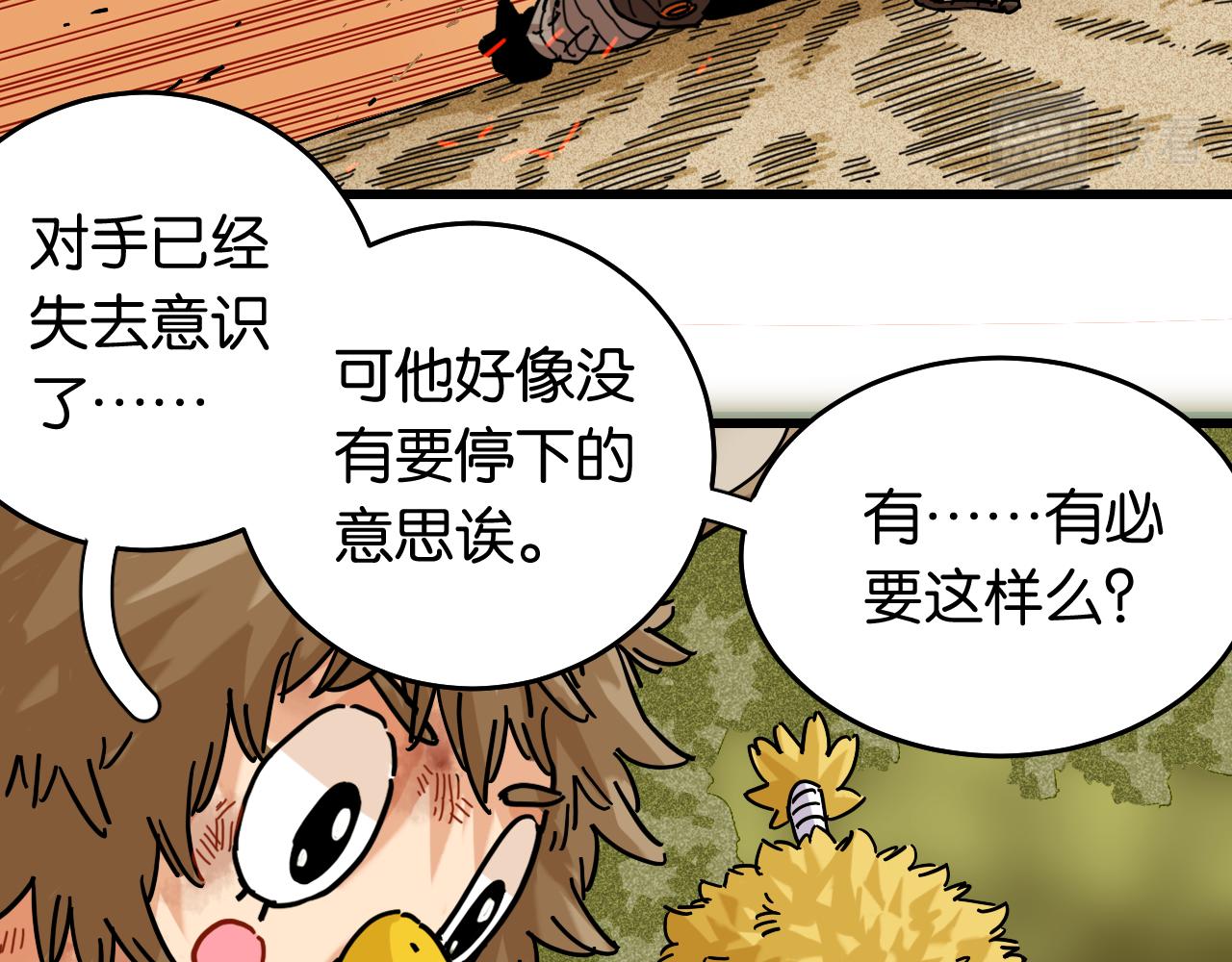 第125话 暴走恶犬20