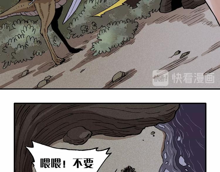 第2话 入侵者？56