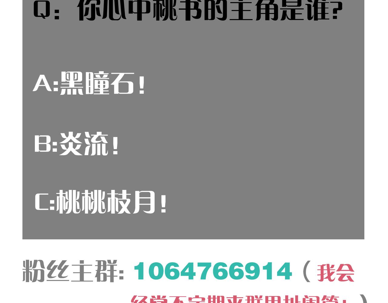 第124话 绝对的主角126