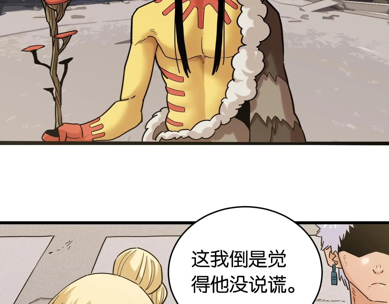 第168话 谈判破裂34