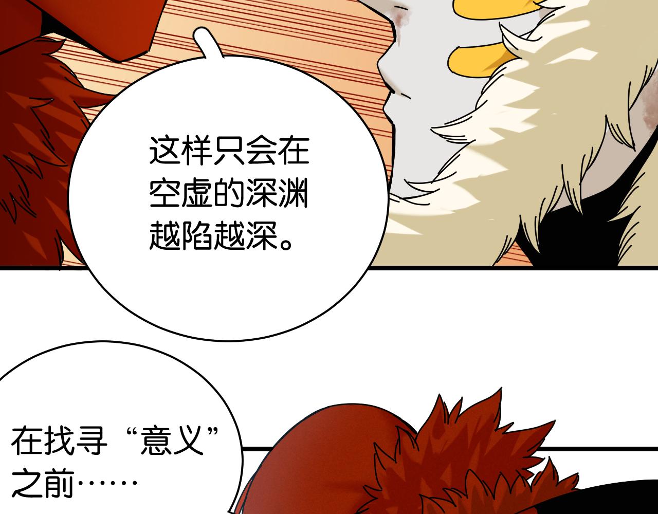 第107话 去看看太阳36