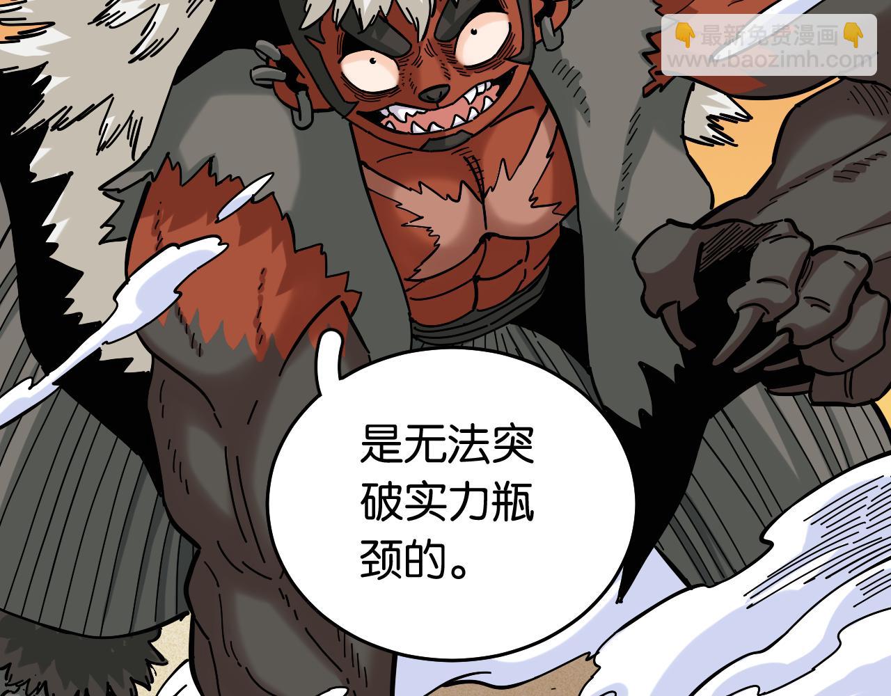第139话 食梦地懒28