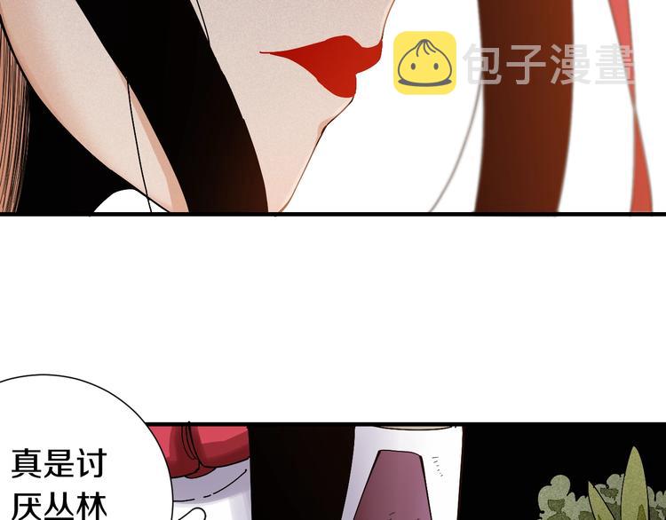 第49话 捉迷藏！87