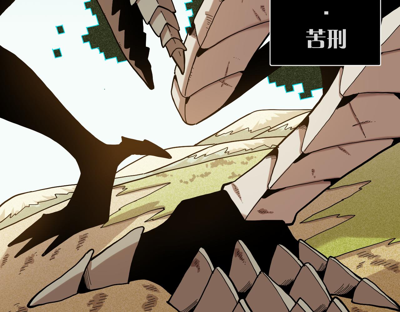 第144话 新黑崎八侍19