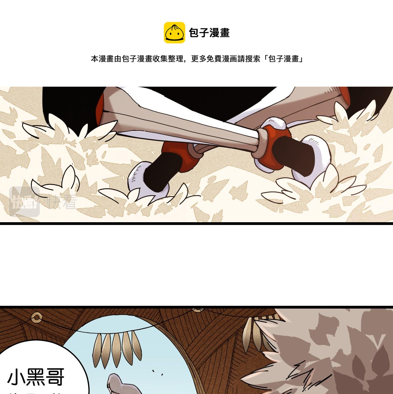 第115话 风暴之前20