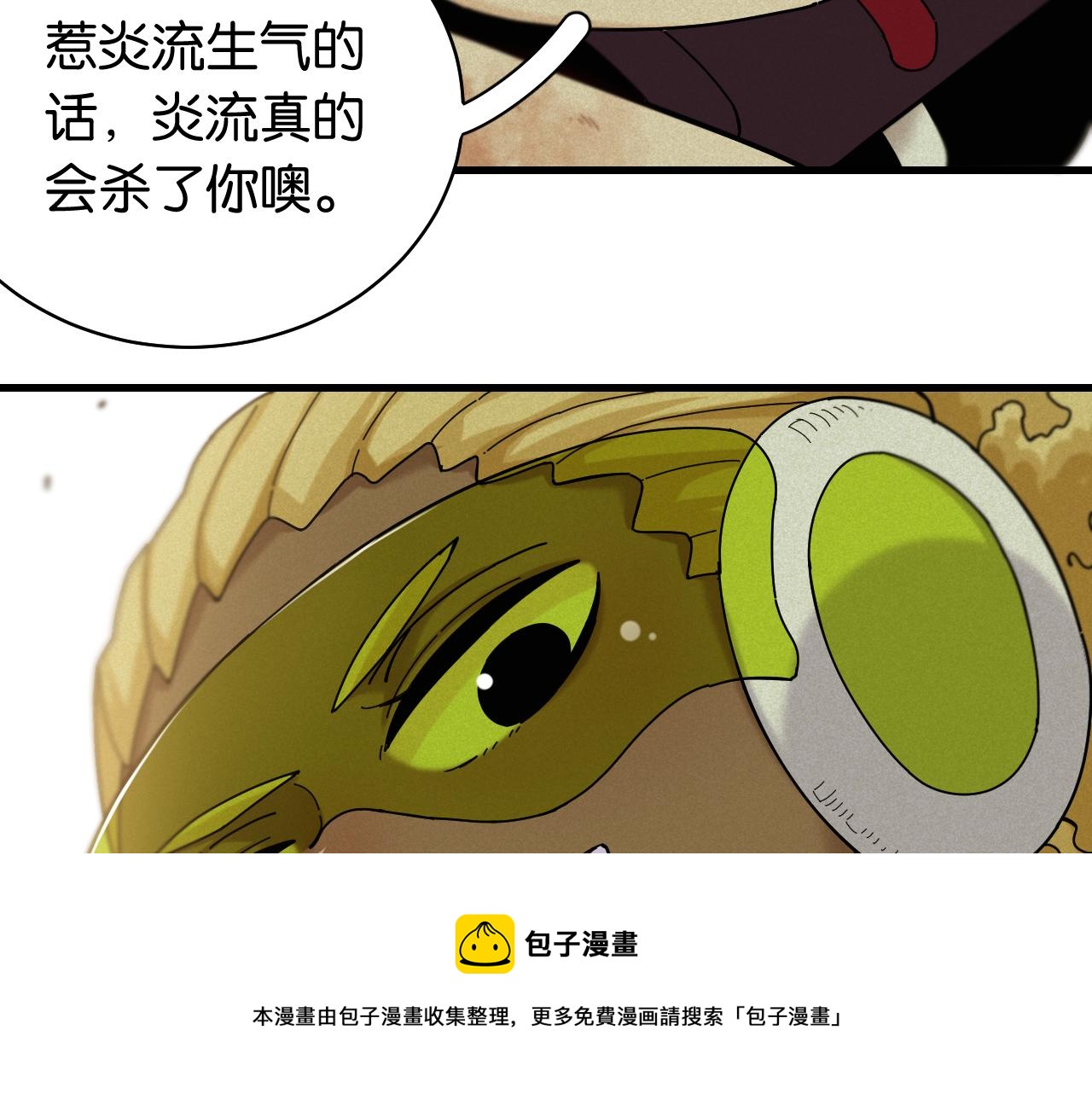 第117话 炎流VS音障60