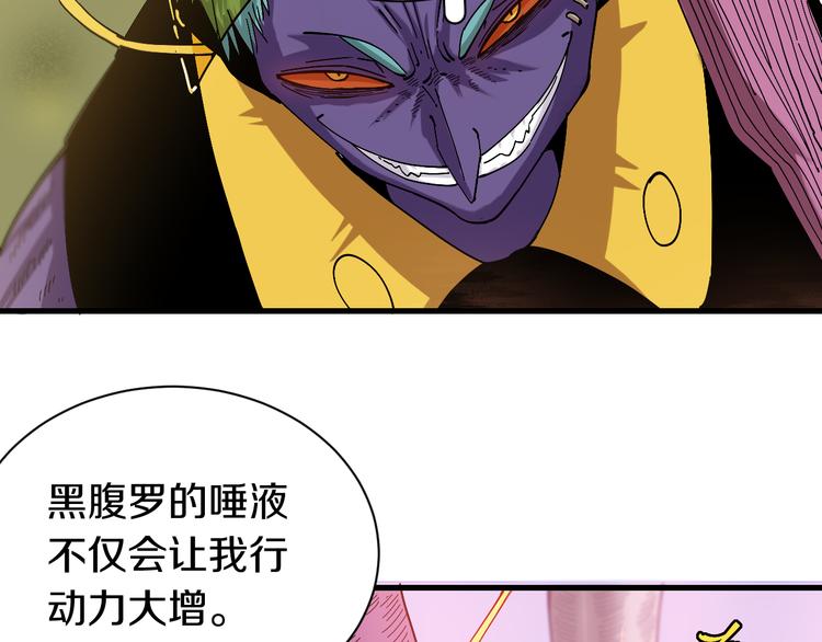 第62话 石猿VS黑腹罗6
