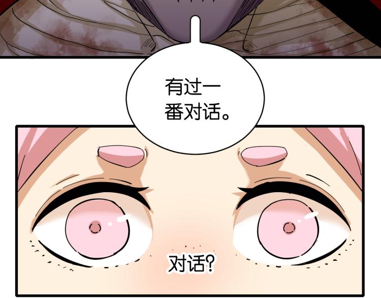 第100话 老搭档63