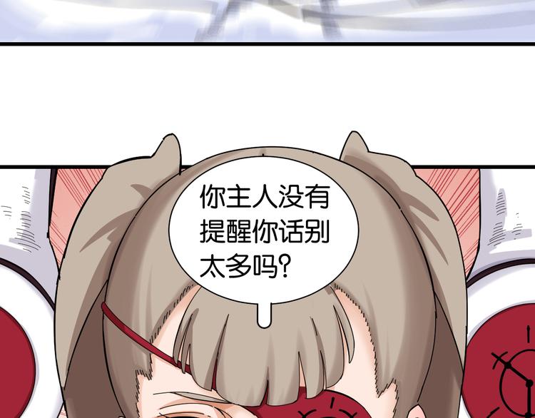 第92话 神赐之力69