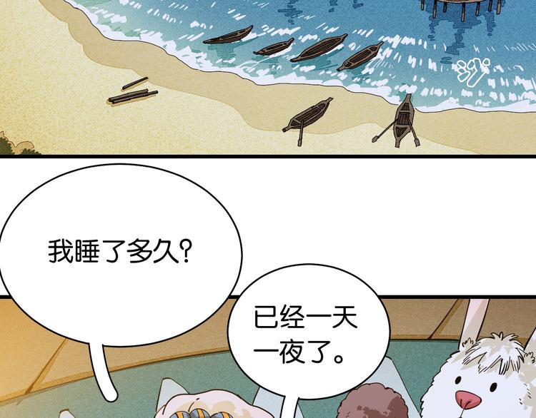 第88话 炎流与黑瞳石49