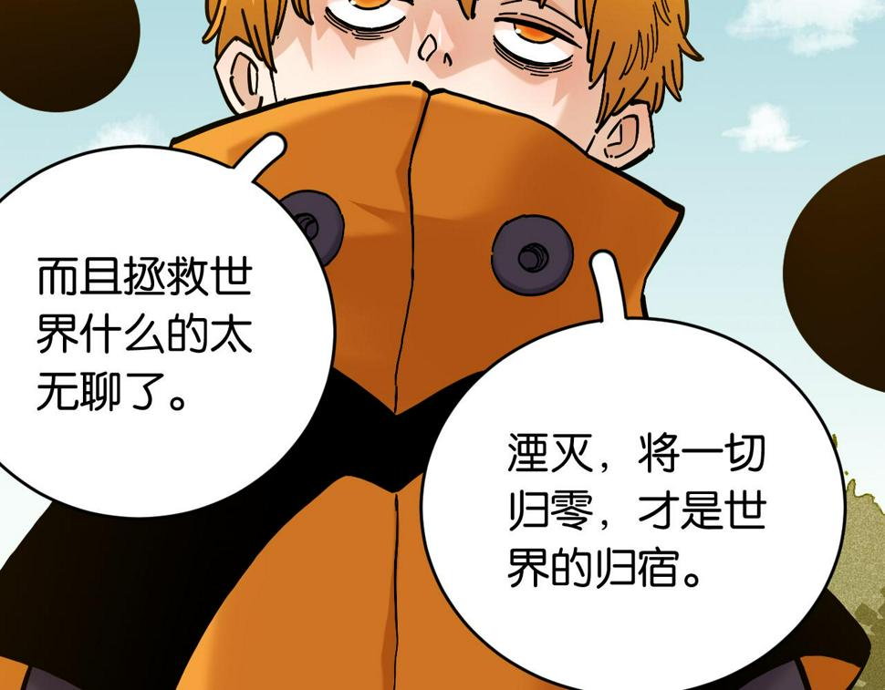 第151话 响尾的实力51