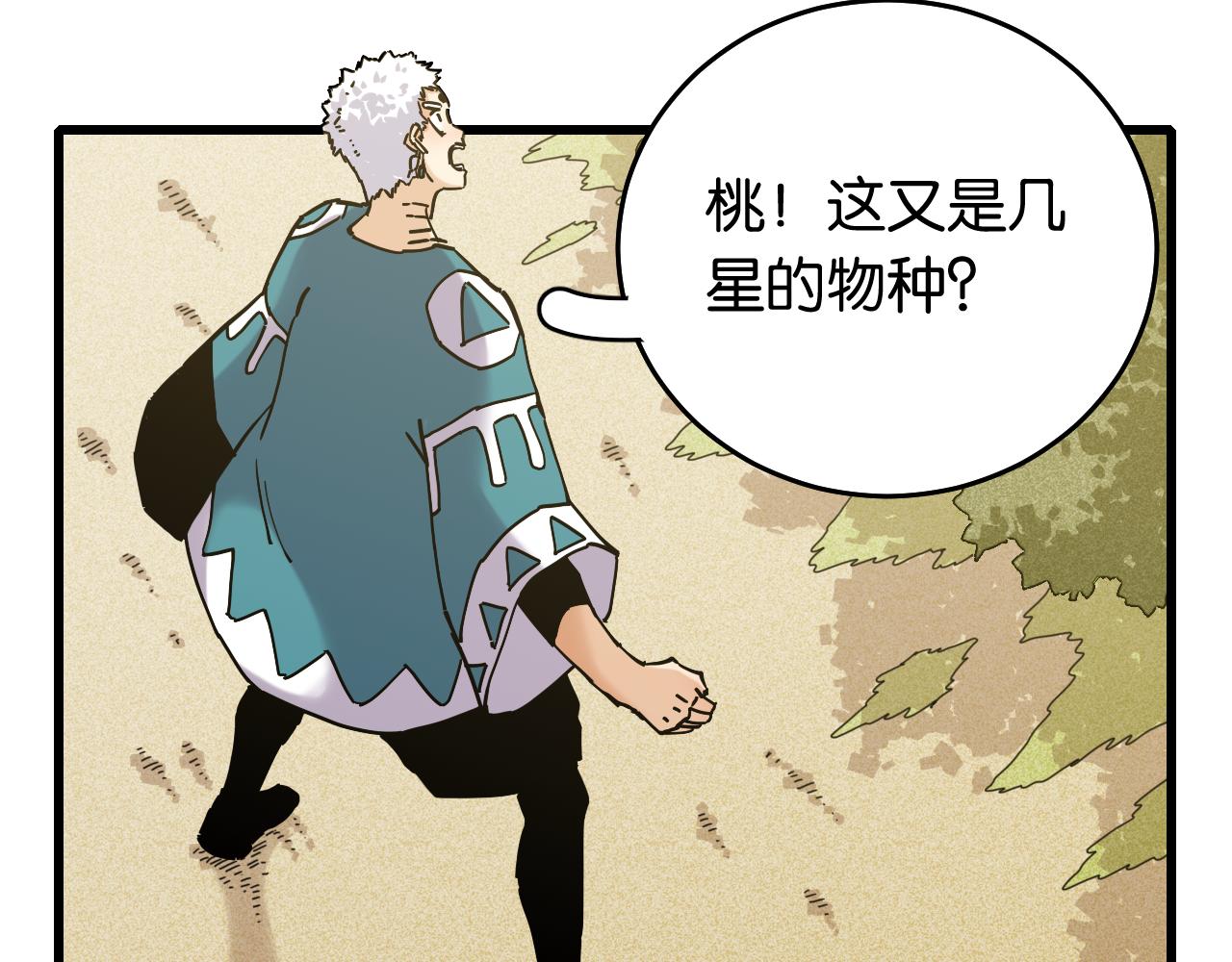 第138话 白稚八人·响尾50